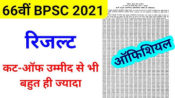 bpsc result 2021 || BPSC PT Result 2021 ,66th bpsc pt result || cut off marks ||bpsc pt cut off 2021