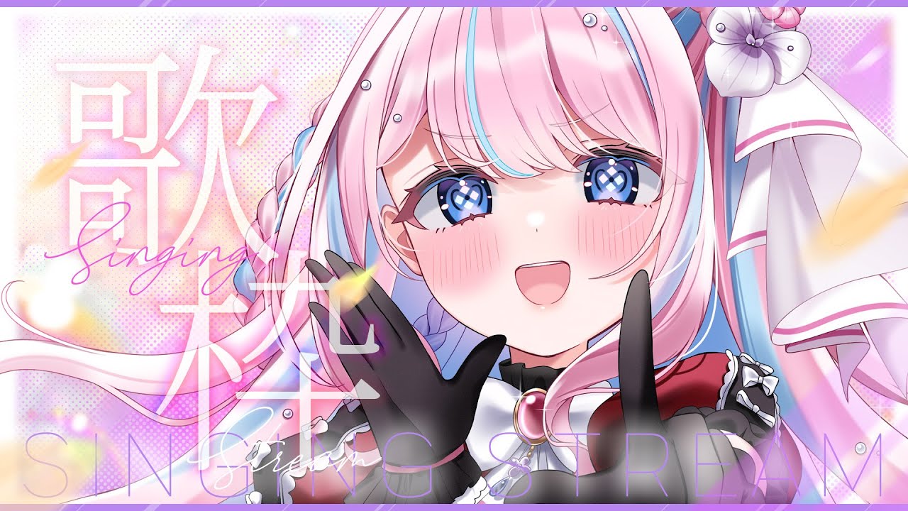 【 #歌枠 / #karaoke 】今日はさくらの日🌸ピンクっぽい曲多め歌枠♡ #vtuber #初見 #てまりはなん