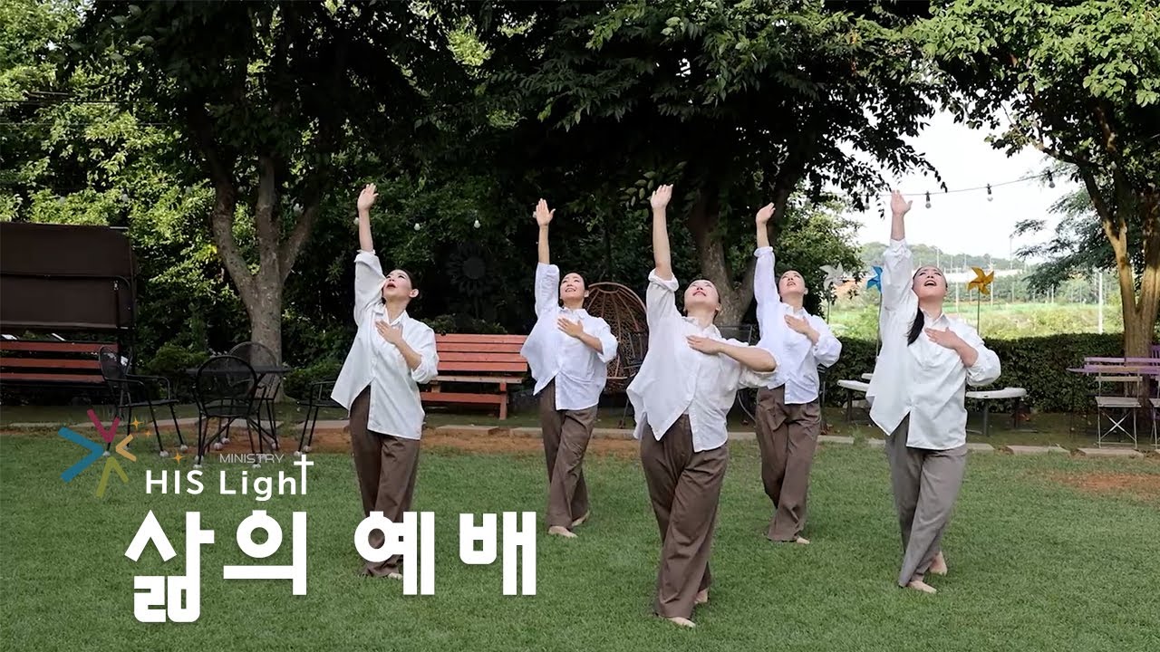 삶의예배 | 히즈라이트