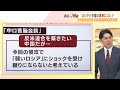 【解説】プーチン大統領が「中国に忖度」か 習近平国家主席との「すれ違い」 ロシアウォッチャーが読み解く中ロ首脳会談(2022年9月16日)