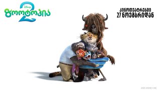 Zootopia 2   Group Hug Promo