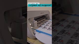 Sticker cutting#stickers #stickercutting #workathomejobs #cricutmade  #stickerart