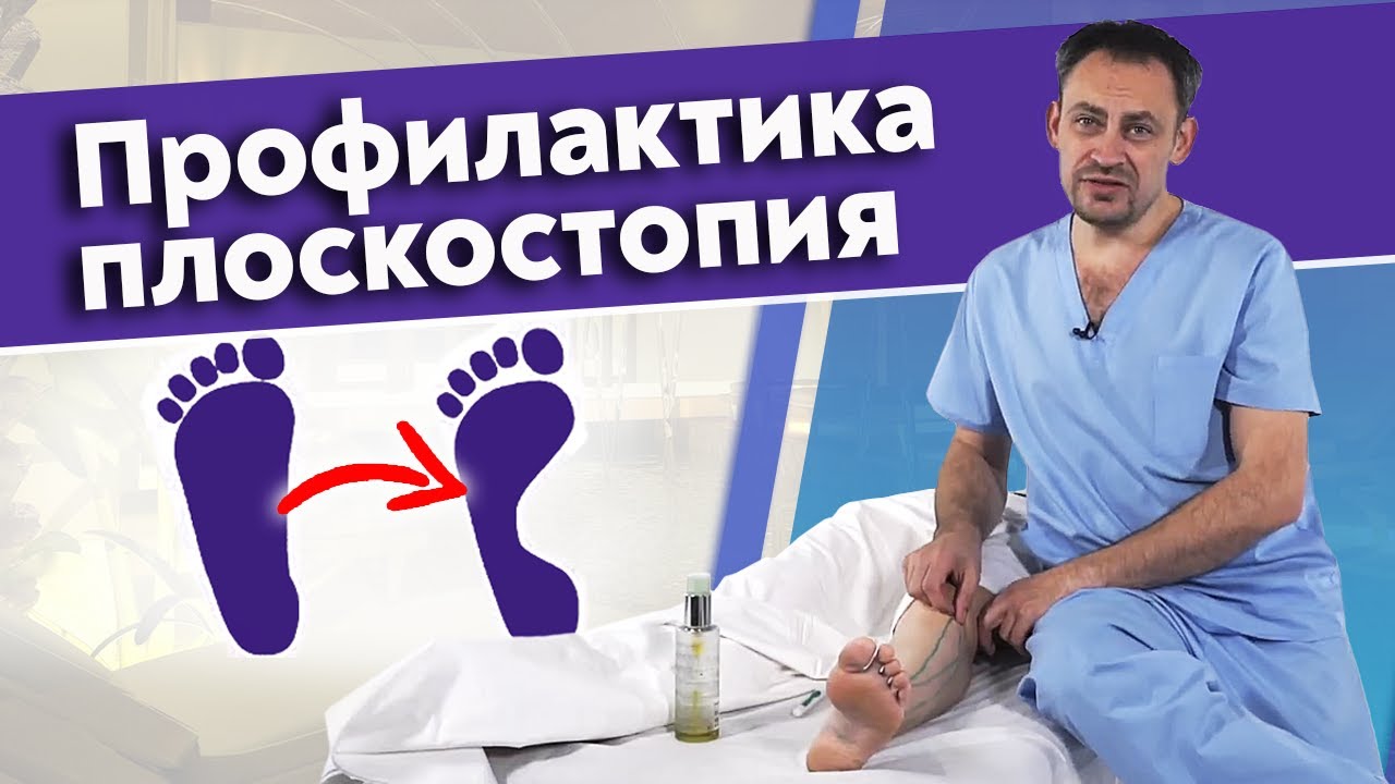 Как правильно делать массаж при плоскостопии | Массаж стопы. Работа с плоскостопием