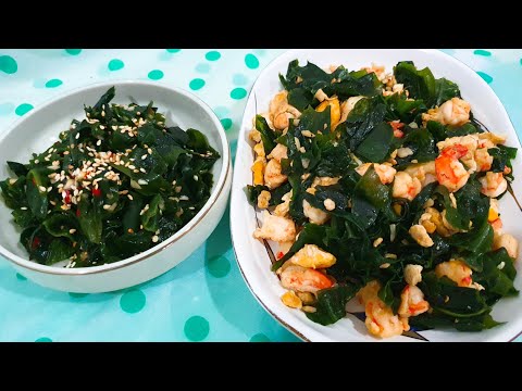 อาหารญี่ปุ่นง่ายๆ ยำสาหร่ายวากาเมะ ผัดสาหร่ายใส่กุ้ง/ไข่ Wakame seaweed salad recipe เมนูสาหร่าย