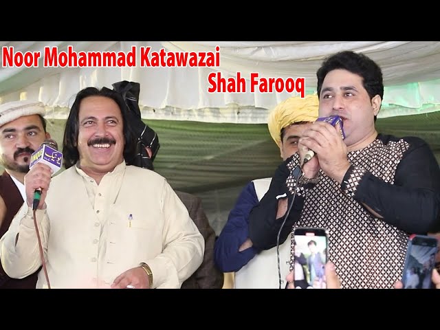 Noor Mohammad Katawazai AO Shah Farooq new songs | Gada Mey Chey Bar Ka. new pashto songs class=