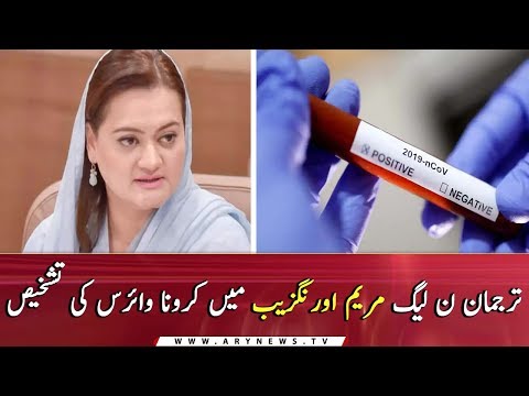 PML-N’s Maryam Aurangzeb tests positive for COVID-19