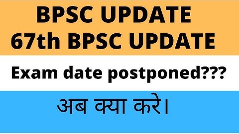 Bpsc update| bpsc postponed | 67th bpsc exam date | bpsc protest | 67th bpsc update | bpsc protest|