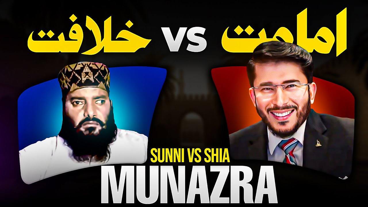 Imamat Vs Khilafat Debate | Hassan Allahyari vs sunni Qadri | shia vs sunni munazra on imamat