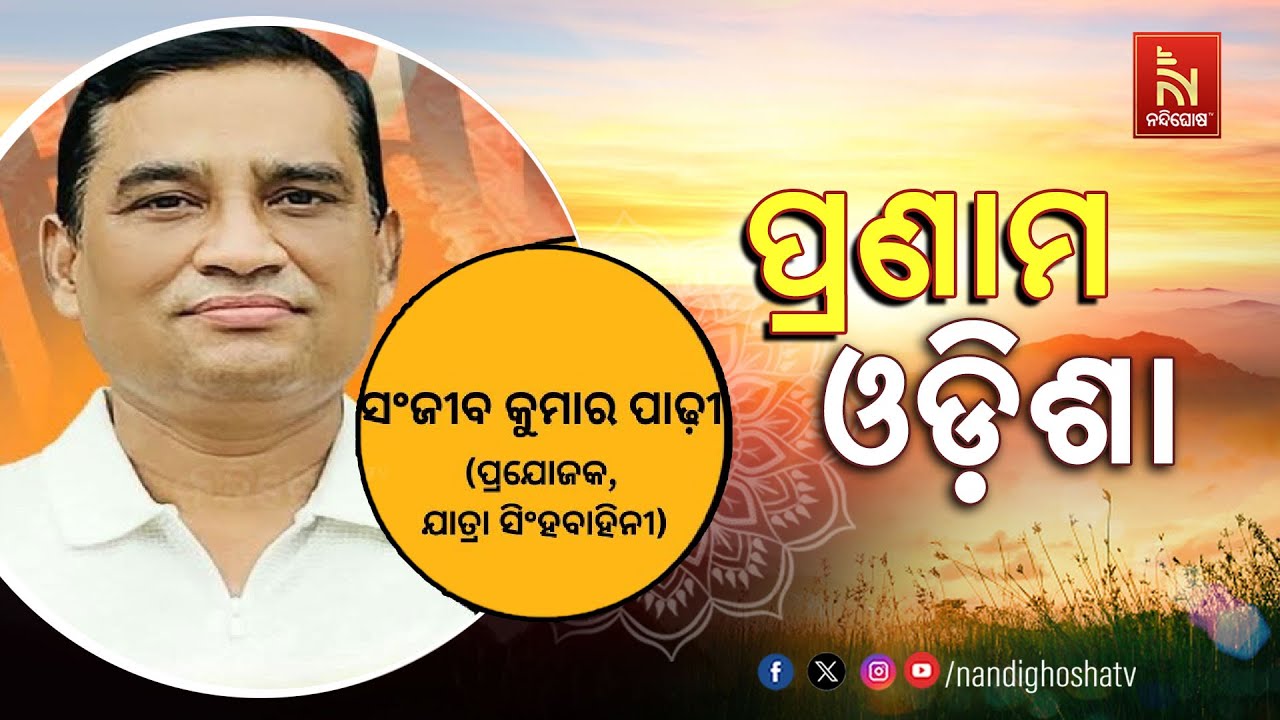 Pranam Odisha With Singhbahini Producer Sanjeeb Kumar Padhi