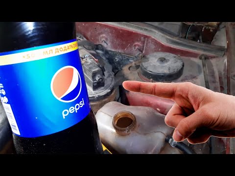 Как PEPSI убивает КОРРОЗИЮ в системе ОХЛАЖДЕНИЯ АВТО...