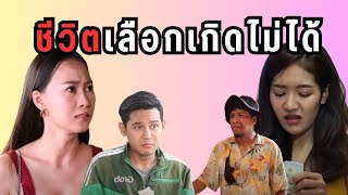 ความพยายามไม่เคยทำร้ายคนที่ใจสู้