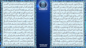 ناصر القطامي | 030 : سورة الروم | حفص عن عاصم