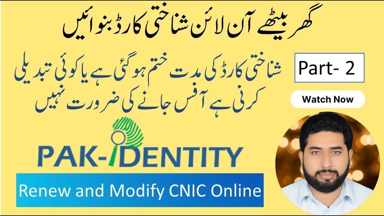 Renew and Modify NADRA ID Card Online How To Apply Online NADRA ID