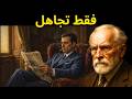 لا تتفاعل أبدا لا تبرر فقط تجاهل قوانين كارل يونغ السبع للقوة النفسية mp3