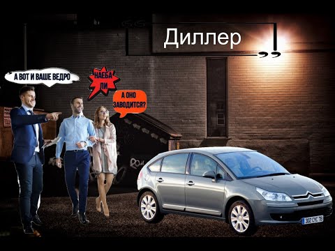 ПЕЖО 308 ЗАГЛОХЛА НА ХОДУ #Pegeout 308?  И как ее завести?