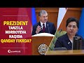 Prezident Tanzila Norboyeva haqida qanday fikrda?