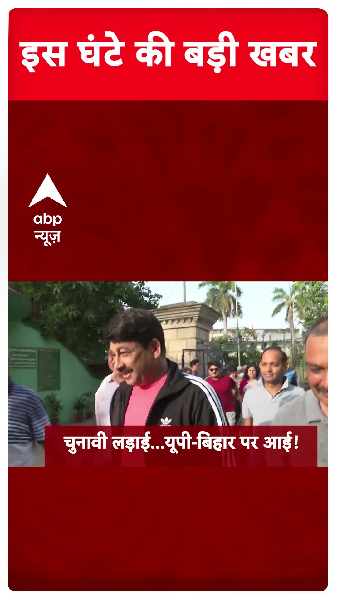 Headlines: देखिए इस घंटे की बड़ी खबरें | Weather Update | Delhi election | BJP | Congress | AAP