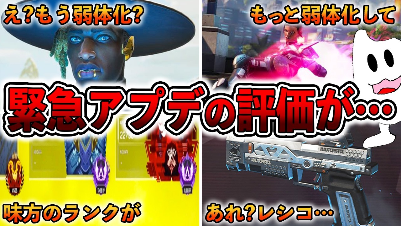 期待のスプリット2が賛否両論!?理由をまとめました【Apex】