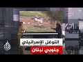 قراءة عسكرية.. المشهد في الجنوب اللبناني على ضوء إعلان الجيش الإسرائيلي توسيع المنطقة العازلة