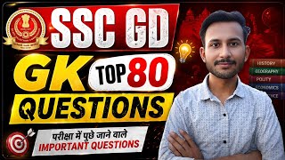 SSC GD GK Top 80 Questions || SSC GD 2026 || Vicky Study GK by Vikas Kushwaha 