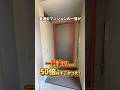 このリビングえぐい笑笑　#売買物件 #不動産 #お部屋紹介 #ルームツアー #リノベ