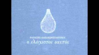 Θανασης Παπακωνσταντινου-σαν παιδι chords