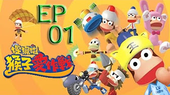 Psp Baby小遊戲 捉猴啦猴子愛作戰 O Oױ 終了 Youtube