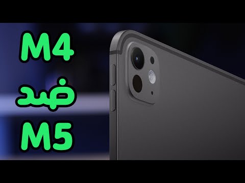 الفرق بين   4 و5 بالتفصيل   4  5