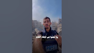 صالح الجعفراوي(سورة النصر..الرحمة على روحه)