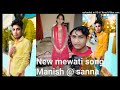 Nakhrilo manish bhadaka ko new mewati song sahin singer sr 17203