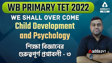 WB Primary Tet 2022 | Child Development and Psychology | Pedagogy MCQs