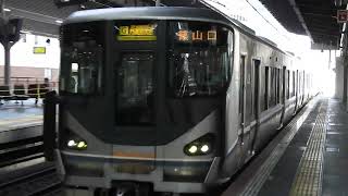 225系6000番台　[丹波路快速]篠山口行き　大阪駅到着