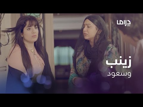استغلت الفرصة للانفراد بسعود