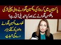 Pakistan Me Corona Vaccine Lagna Start - Vaccine Se Kya Tabdeeli ati Hai? Exclusive Information
