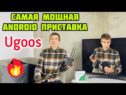 UGOOS Am6b Plus - самый ТОП из android приставок - на Amlogic S922X-J с Wi-Fi 6