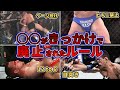 【衝撃】MMAのルールを永遠に変えた８の決定的瞬間がヤバすぎ！！！【格闘技解説】