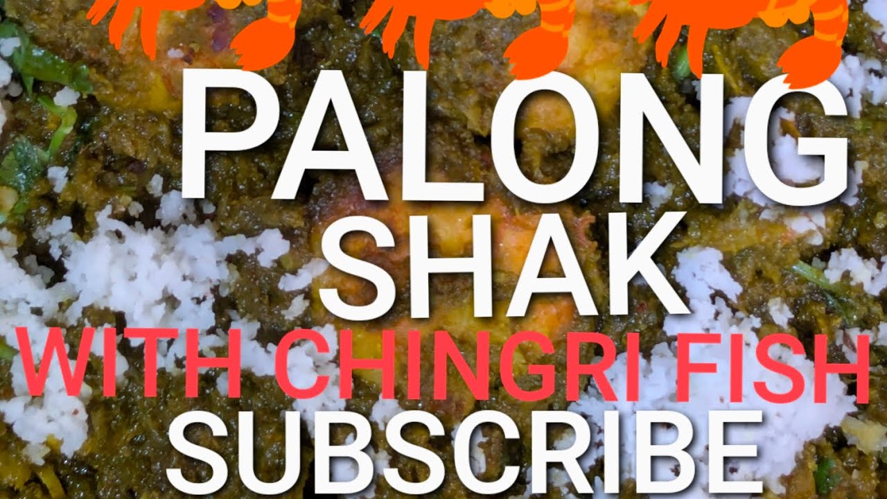 PALONG SHAK WITH CHINGRI 🦐FISH BEAUTIFUL PREPARESHON BANAKER DEKHNA ...