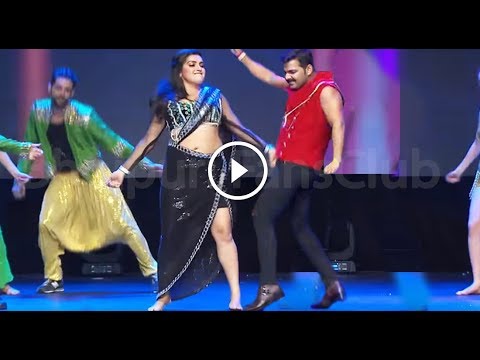 देखिये कल स्टेज पर धूम मचाये आम्रपाली और पवन | Pawan Singh | Amrapali Dubey | Stage Show | News - YouTube