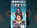 【原神】新衣装が期待されている男【ゆっくり実況】