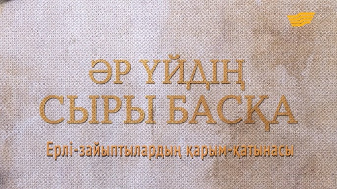 Ерлі-зайыптылардың алдауының жасырын камерасы Ерлі-зайыптылардың алдауының жасырын камерасы