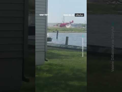 تحطم مروحية أمام مطعم: حادث مفاجئ