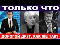 Горькие новости из Москвы... Лев Лещенко подтвердил печальные вести о Добрынине