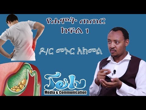 ቪዲዮ: የሐሞት ሚትስ በፖፕላር ዛፎች ላይ፡-Eriophyid Mites on Polarsን ማስወገድ