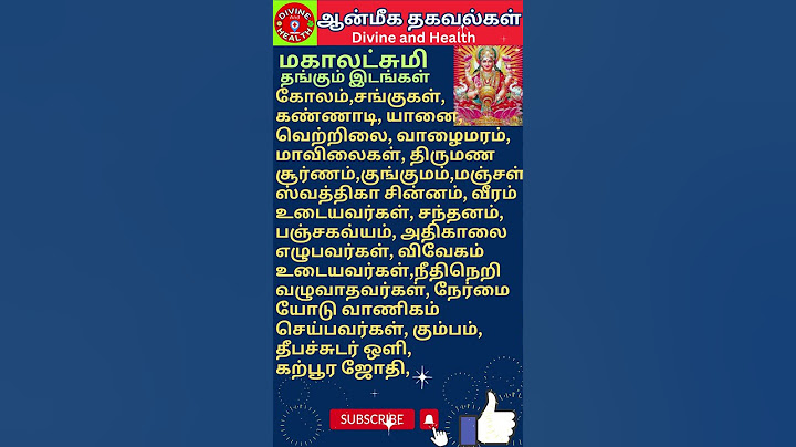 #மகாலட்சுமி தங்கும் இடங்கள் #mahalakshmi #devotional tips #spiritual #shorts