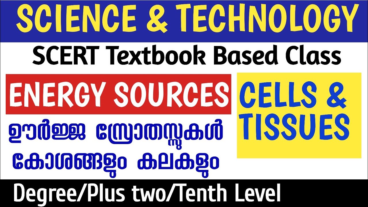 ENERGY SOURCES| SCIENCE & TECHNOLOGY|SCERT CLASS My Notebook|Degree Level exam|LDC MAIN EXAM CLASSES
