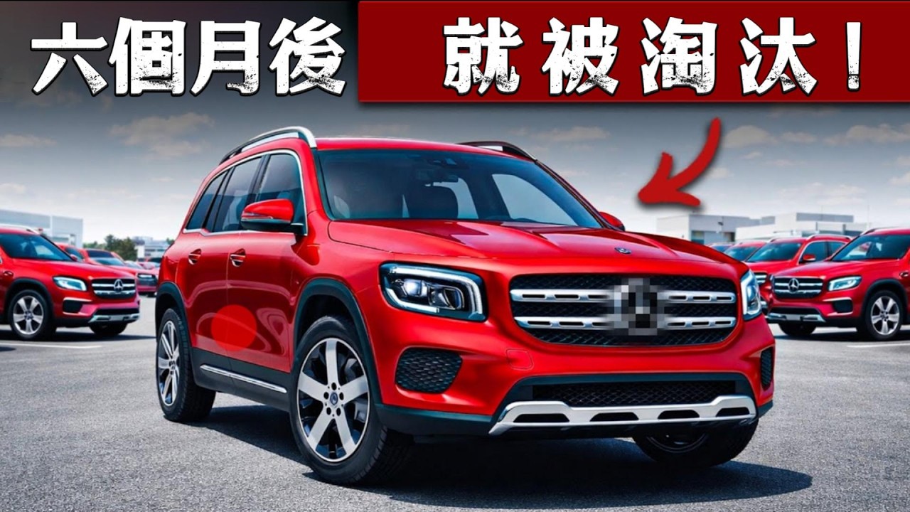 重磅揭秘！2026年，6个月后车主会扔掉这13种汽车！