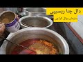 Daal Channa Hotel Recipe || Commercial Daal Channa Recipe || Dhaba Daal Channa || Tahir Mehmood