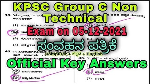 KPSC Group C Non-technical Exam held on 05/12/2021 Communication Paper Official Key Answers
