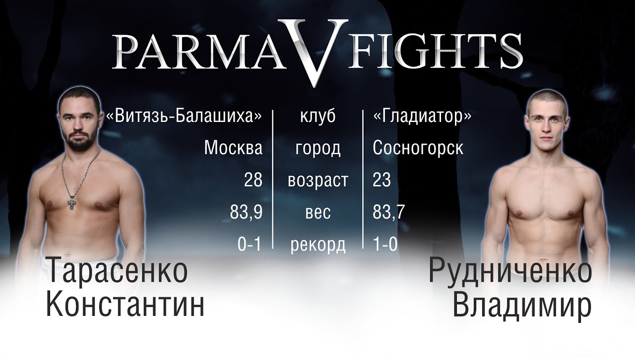 Parma Fights V: Rise of the North (Vladimir Rudnichenko vs Konstantin Tarasenko)