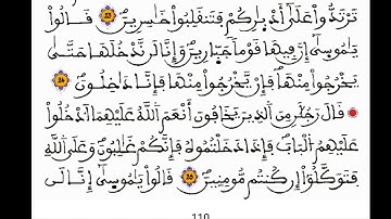 الربع 45 ربع قال رجلان الاول من الحزب 12 سورة المائدة برواية ورش مكرر 10 مرات بصوت القزابري